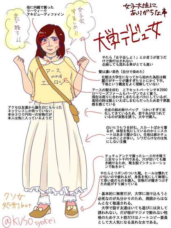 キリンビバレッジ、公式Twitterで自社製品『午後の紅茶』を買う女性を馬鹿にして炎上…「広告意図が本気でわからない」と困惑の声も