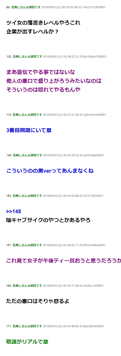 キリンビバレッジ、公式Twitterで自社製品『午後の紅茶』を買う女性を馬鹿にして炎上…「広告意図が本気でわからない」と困惑の声も