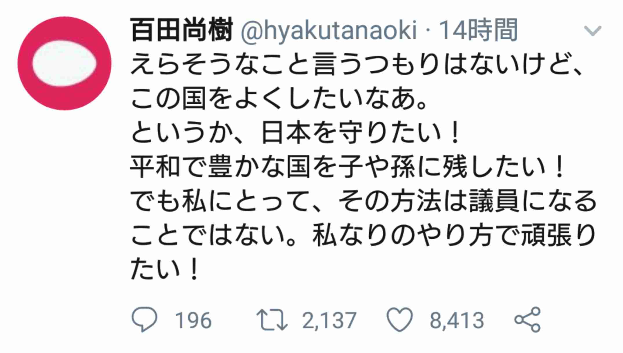 神木隆之介、 百田尚樹氏原作映画で本格ラブストーリー初挑戦　恋人役は有村架純