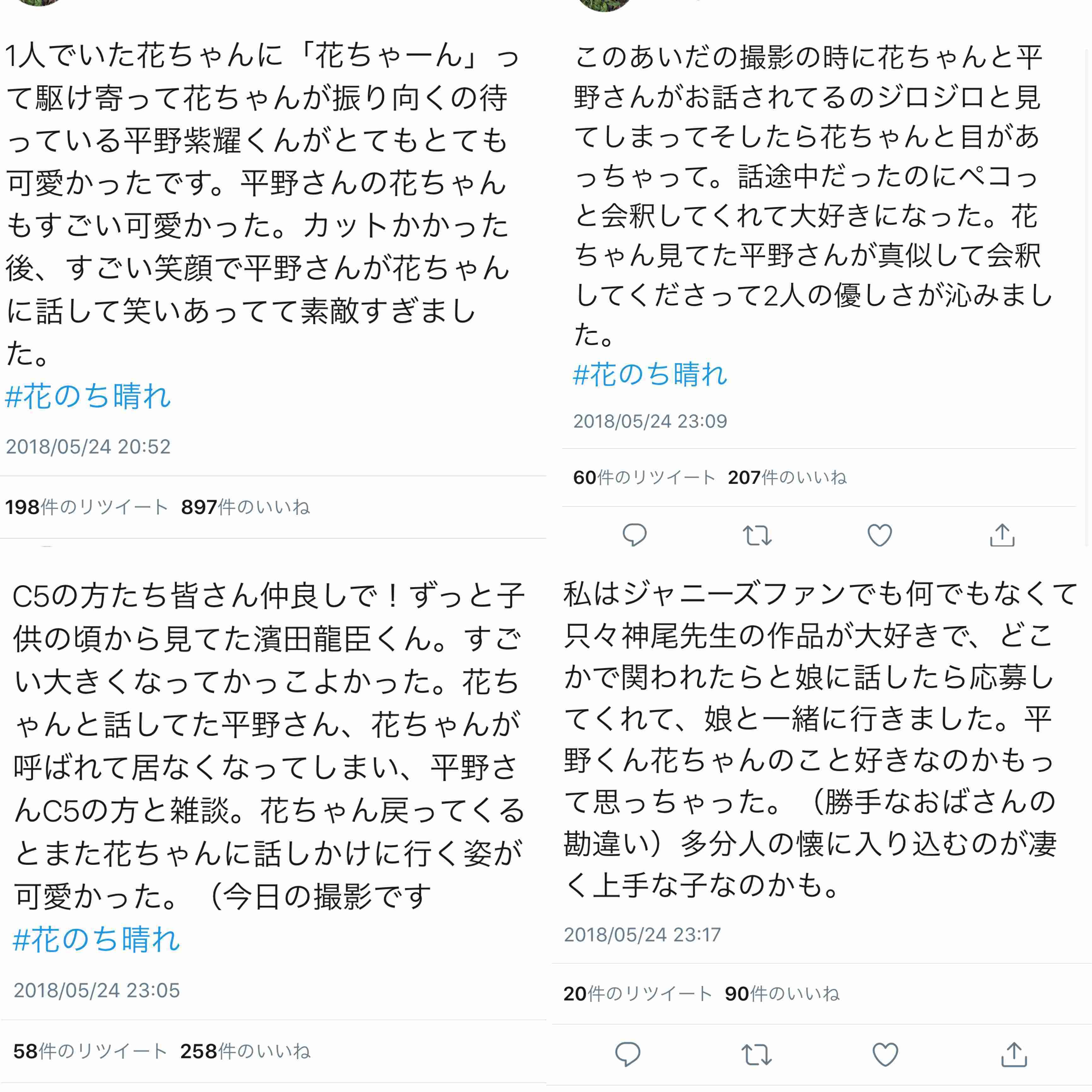 実況 感想 花のち晴れ 第6話 ガールズちゃんねる Girls Channel