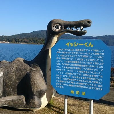 世界各国の都市伝説上、空想上の生き物を貼るトピ!