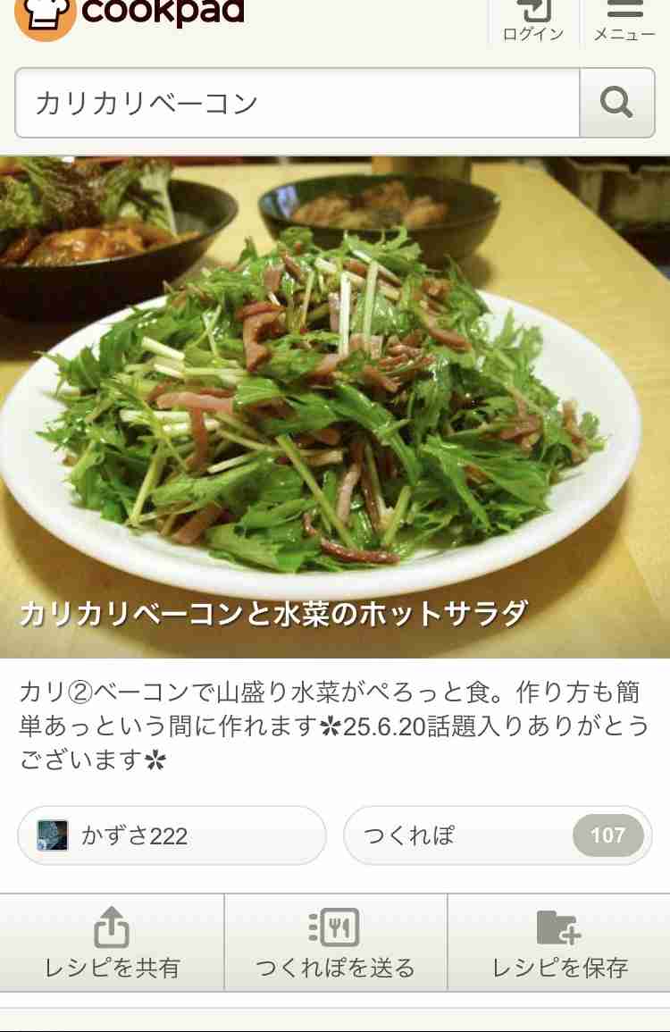 みなさんのオリジナルなサラダ教えて下さい。