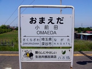 最近あった怖い話