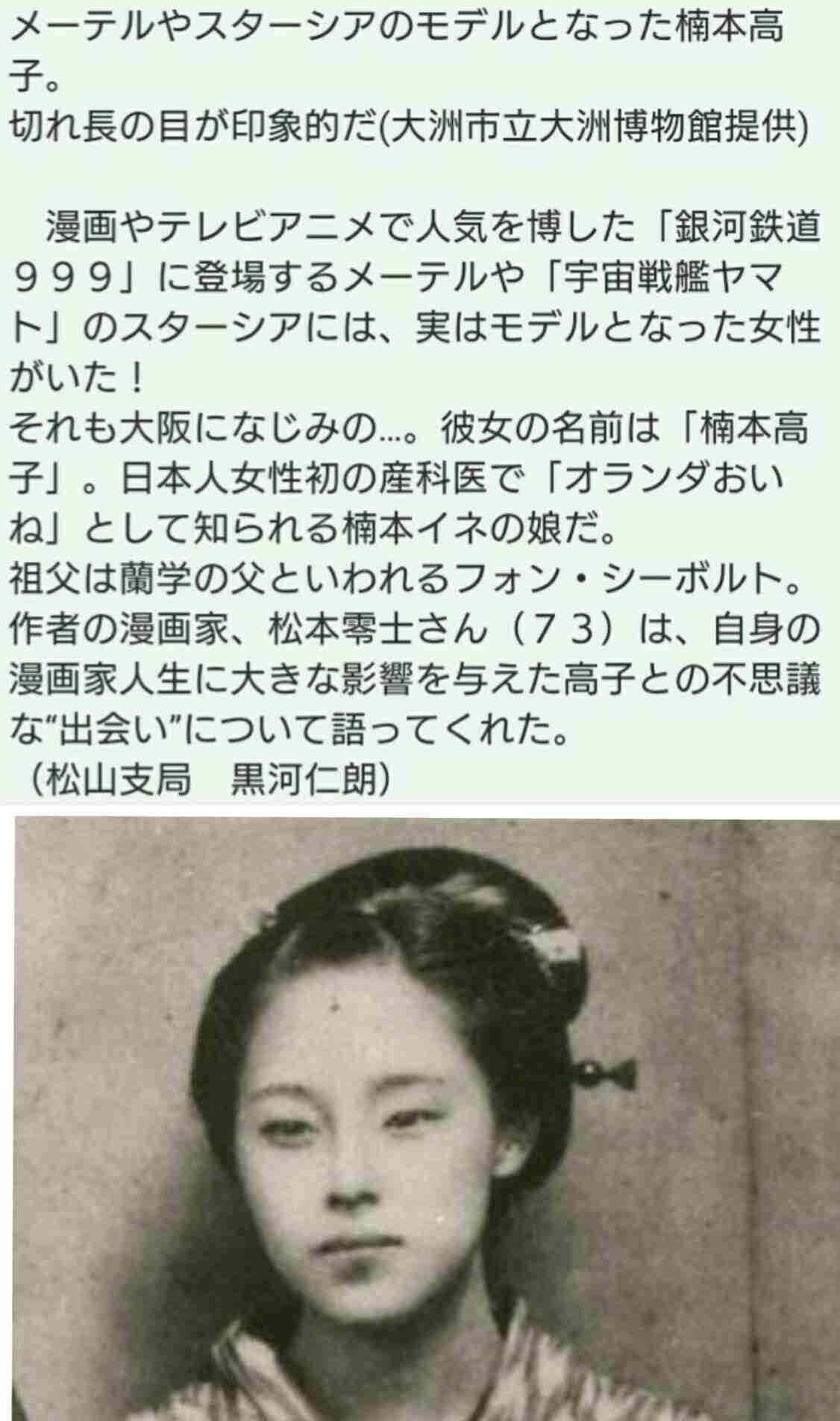 栗山千明、憧れの“メーテル”に「雰囲気にぴったり」
