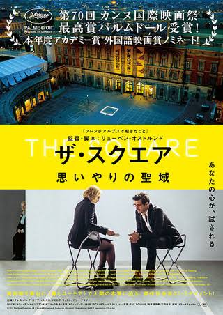 カンヌ映画祭 是枝裕和監督「万引き家族」パルムドール受賞 日本人21年ぶり