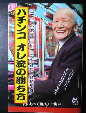 かつて世間の注目を集めた人達を思い出してみるトピ