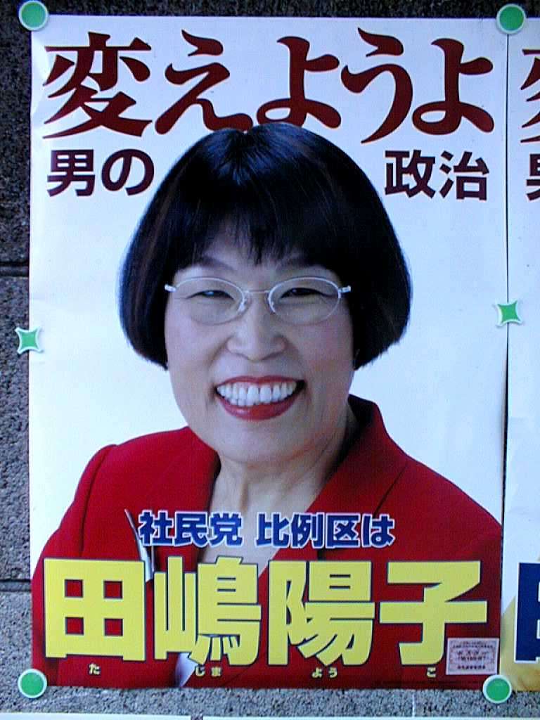かつて世間の注目を集めた人達を思い出してみるトピ