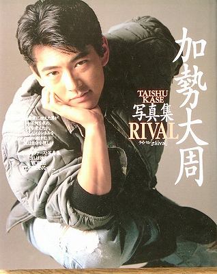 かつて世間の注目を集めた人達を思い出してみるトピ