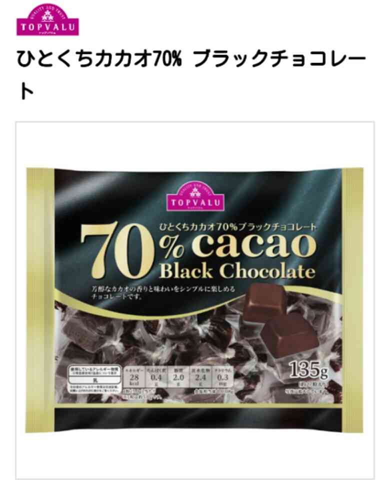 好きなチョコレート