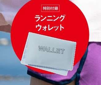 【定期】雑誌付録6．7月号【トピ】