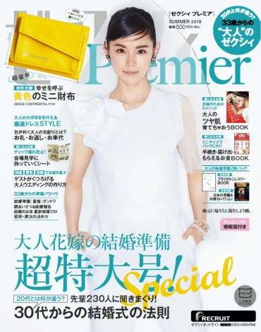 【定期】雑誌付録6．7月号【トピ】