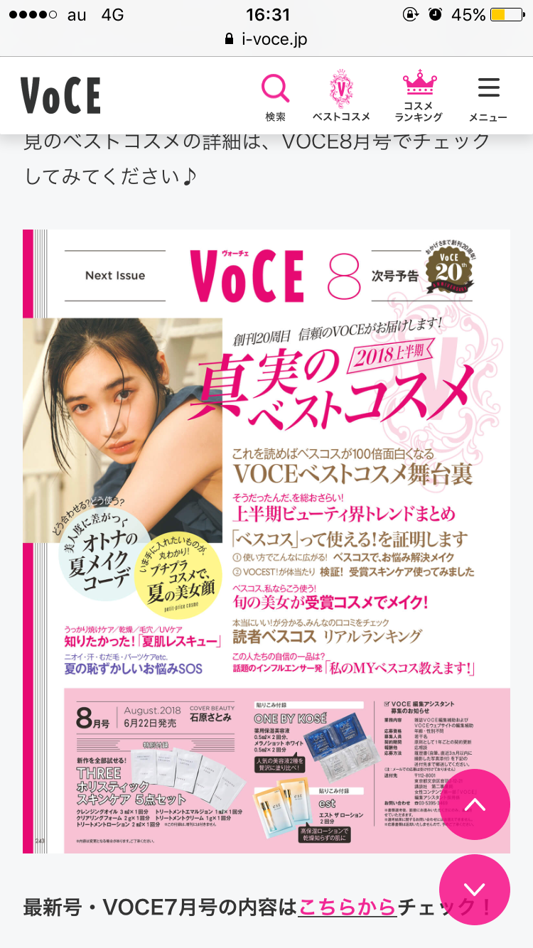 【定期】雑誌付録6．7月号【トピ】