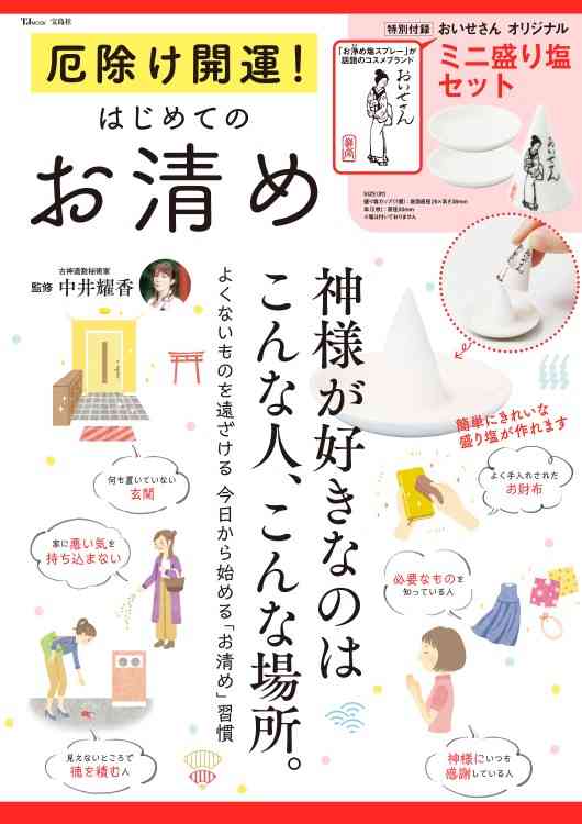 【定期】雑誌付録6．7月号【トピ】