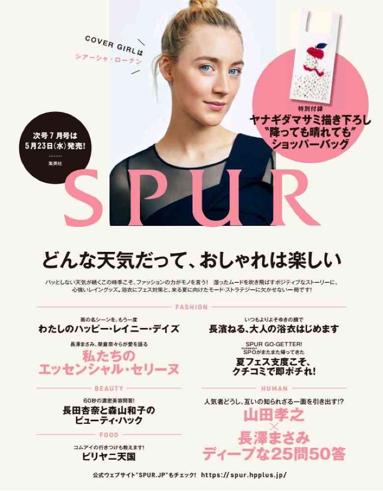 【定期】雑誌付録6．7月号【トピ】