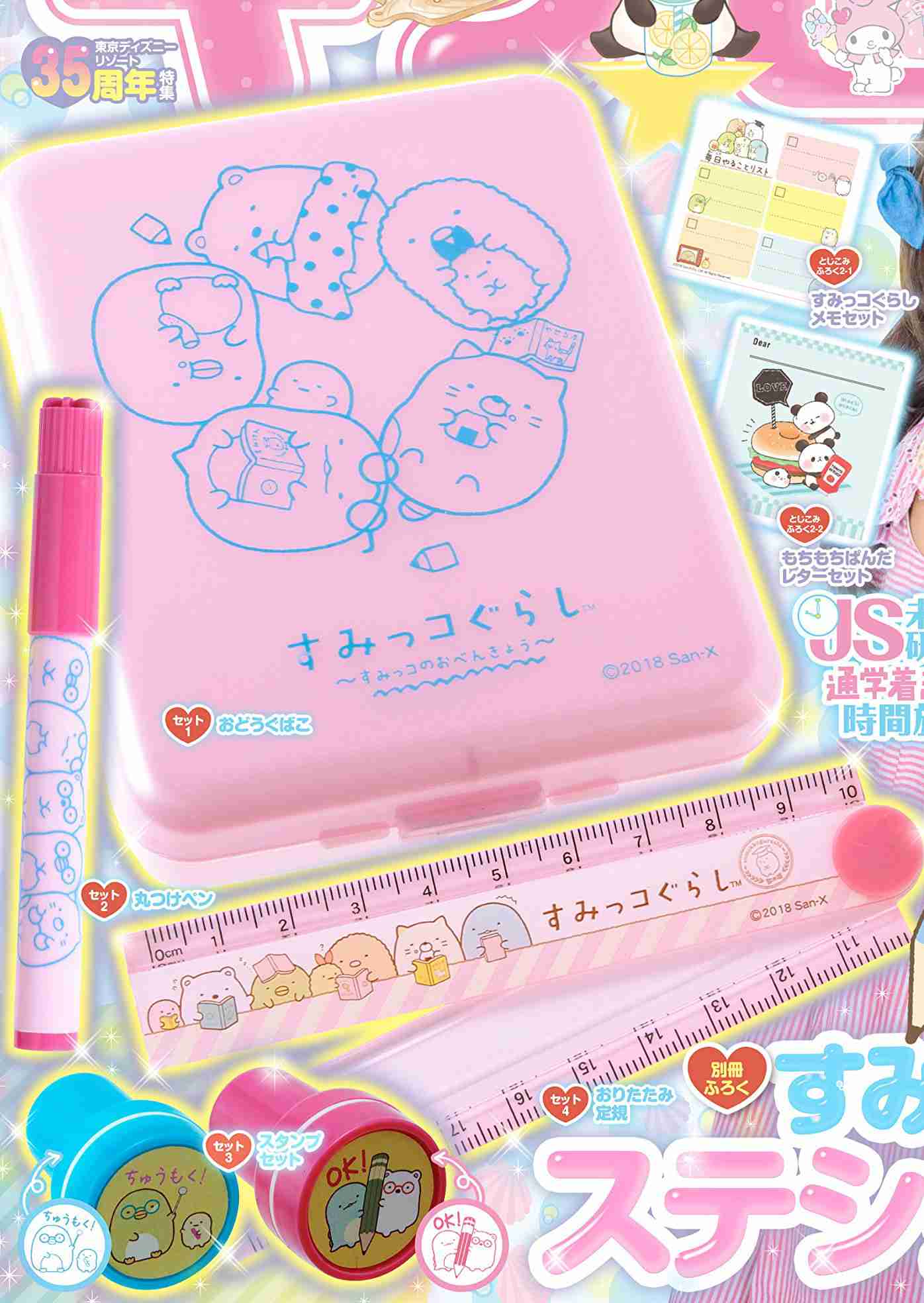 【定期】雑誌付録6．7月号【トピ】