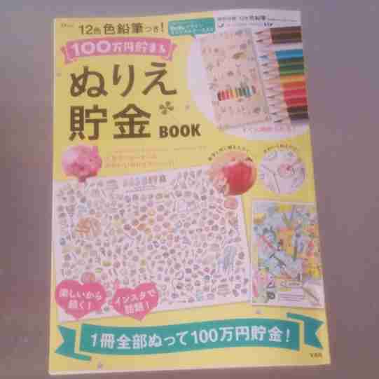 【定期】雑誌付録6．7月号【トピ】