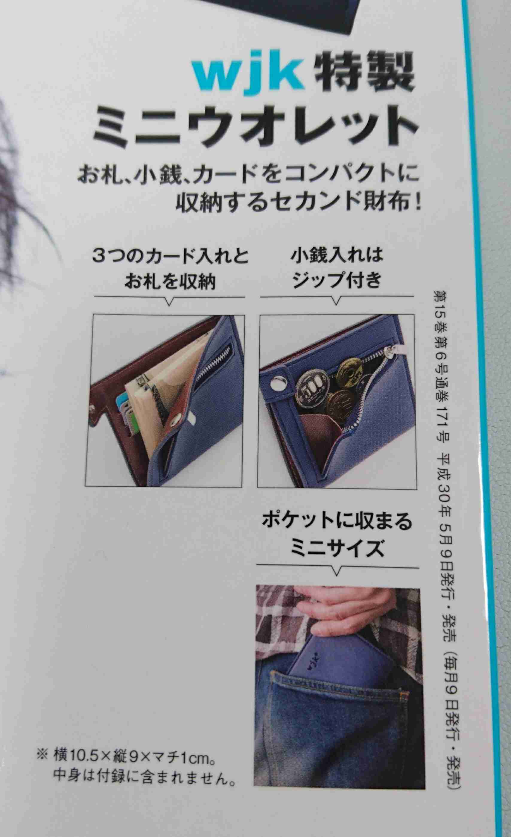 【定期】雑誌付録6．7月号【トピ】