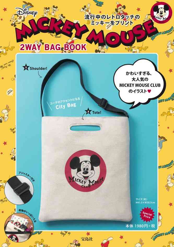 【定期】雑誌付録6．7月号【トピ】