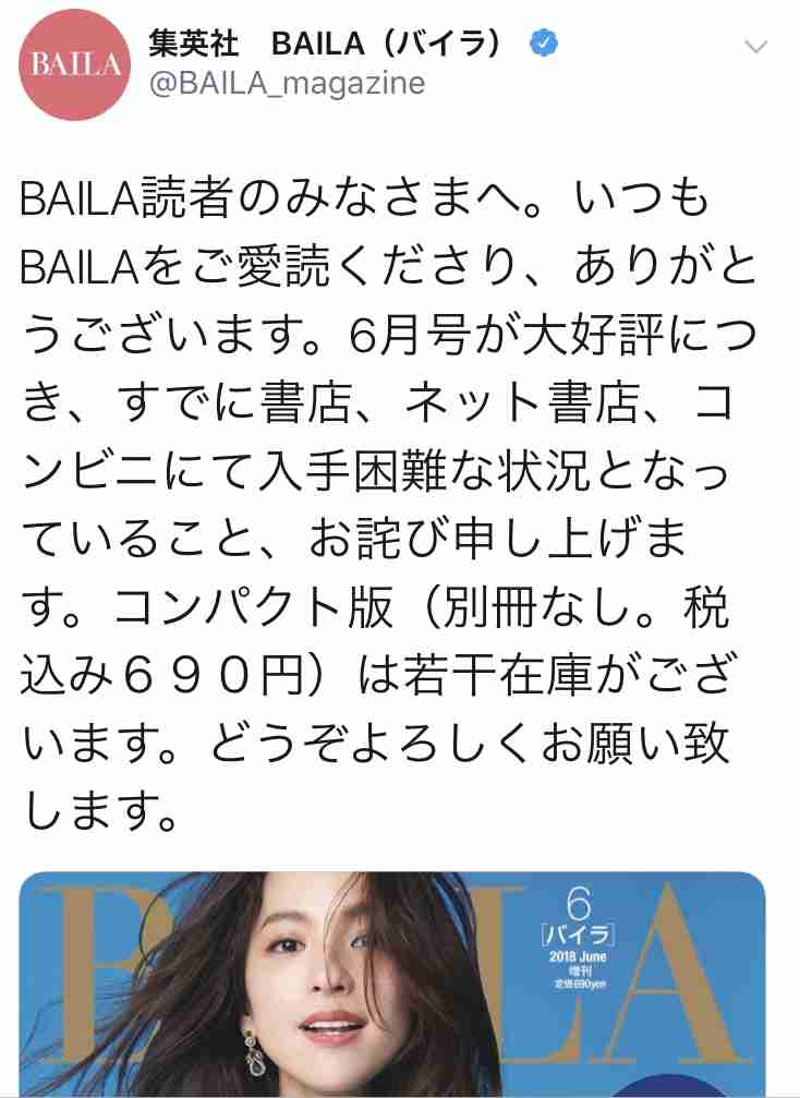 【定期】雑誌付録6．7月号【トピ】