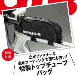 【定期】雑誌付録6．7月号【トピ】