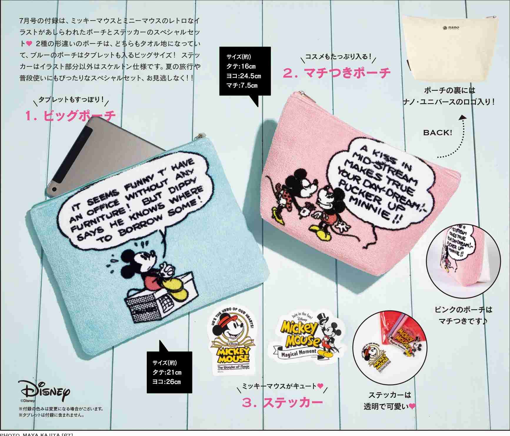 【定期】雑誌付録6．7月号【トピ】