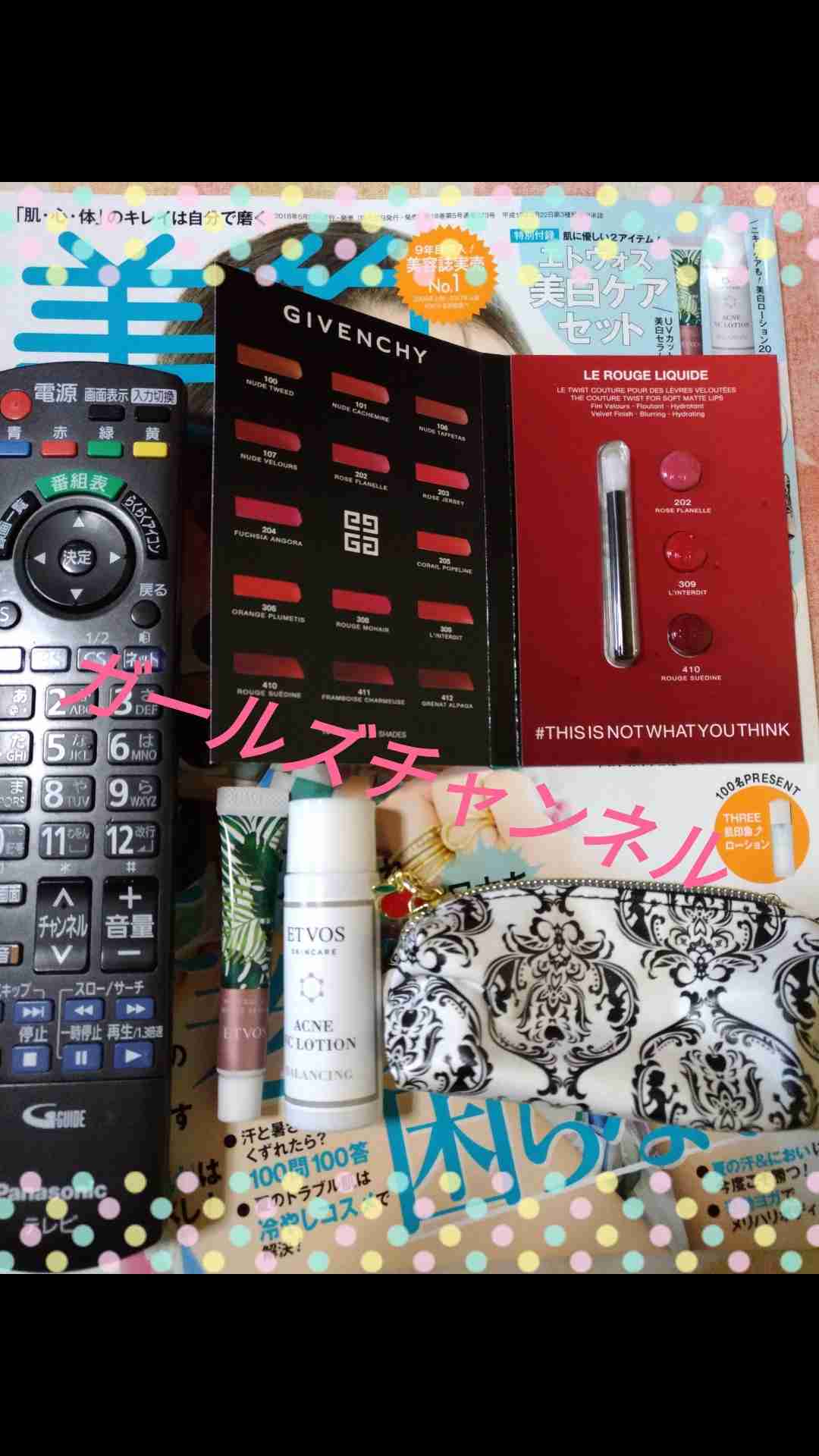 【定期】雑誌付録6．7月号【トピ】