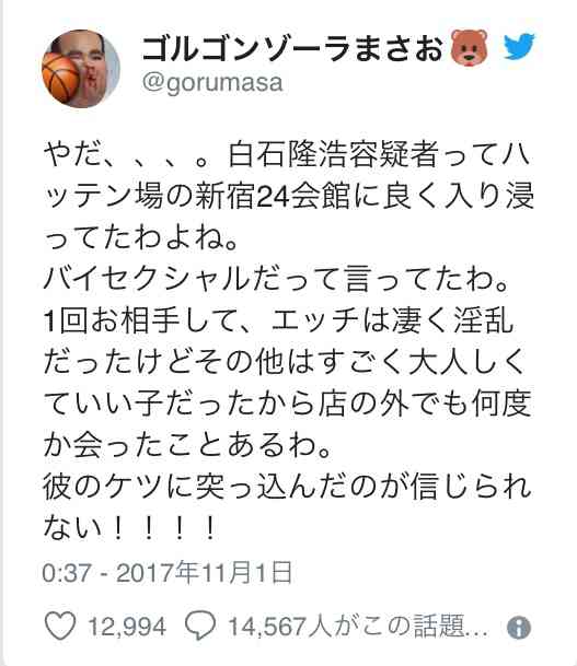 犯人の同級生を名乗りSNSに投稿 ちゃかすような投稿相次ぐ 新潟女児殺害