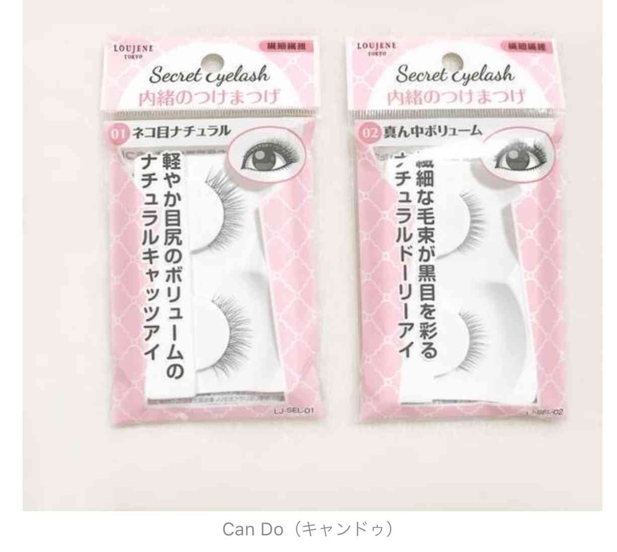 つけまつげ情報交換トピ