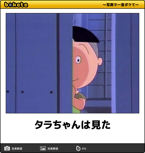 画像を「家政婦は見た！」風にするトピ