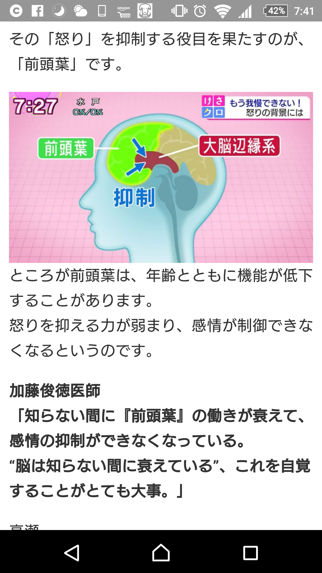 マナーの悪い高齢者が目立つように 関わらずにいるのが最善策か