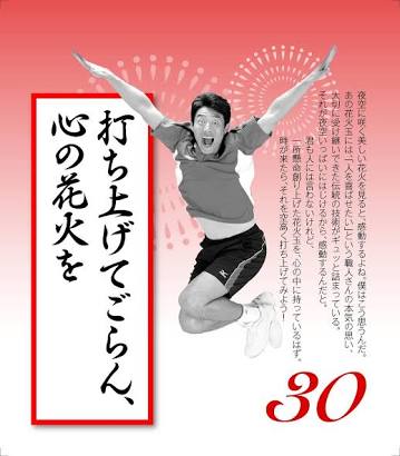金曜夜だよ、全員集合!