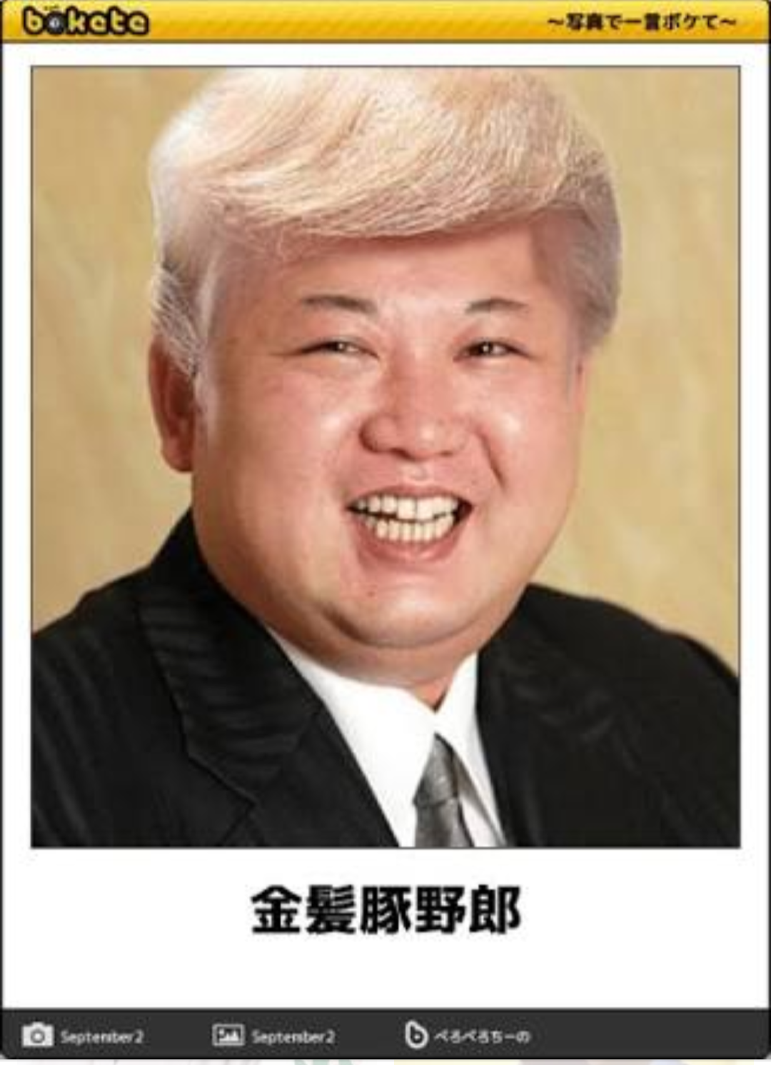 泰葉が元マネージャーを恐喝 神奈川県警が被害届を受理し捜査へ