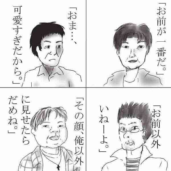 男性に言われて嬉しかったこと