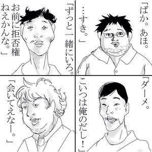 男性に言われて嬉しかったこと