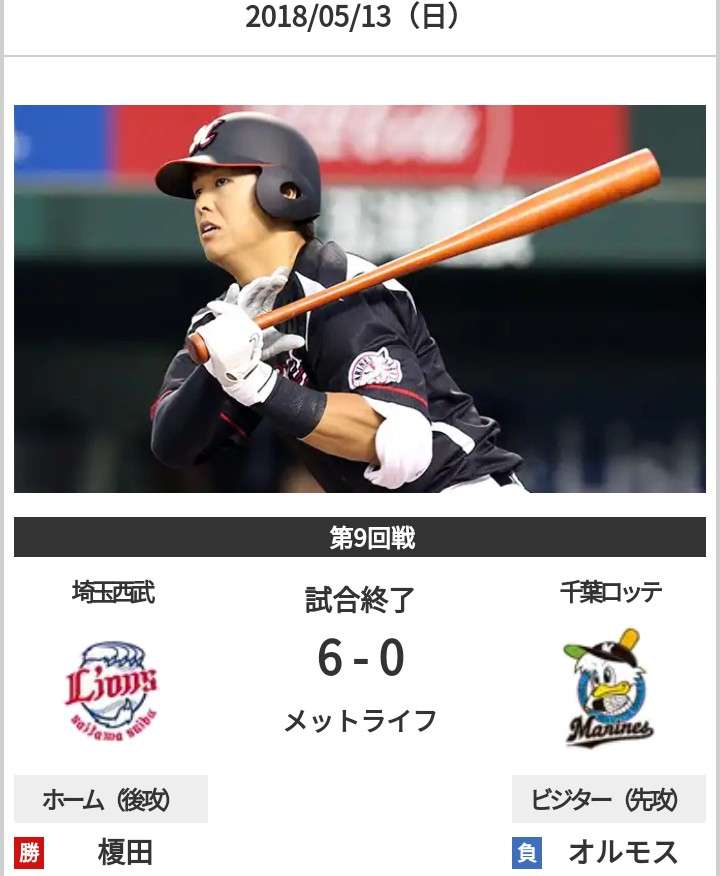 千葉ロッテマリーンズファンの方語りましょう