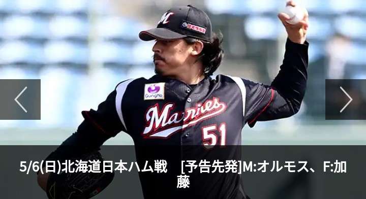 千葉ロッテマリーンズファンの方語りましょう