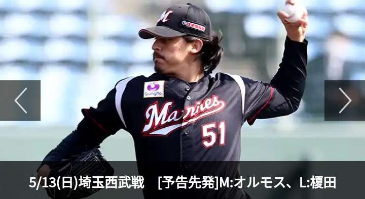 千葉ロッテマリーンズファンの方語りましょう