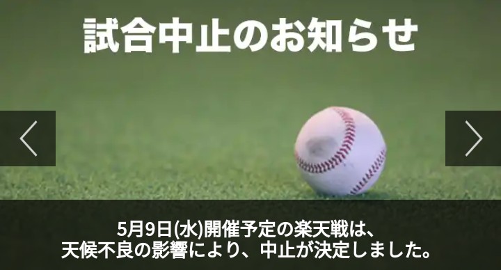 千葉ロッテマリーンズファンの方語りましょう