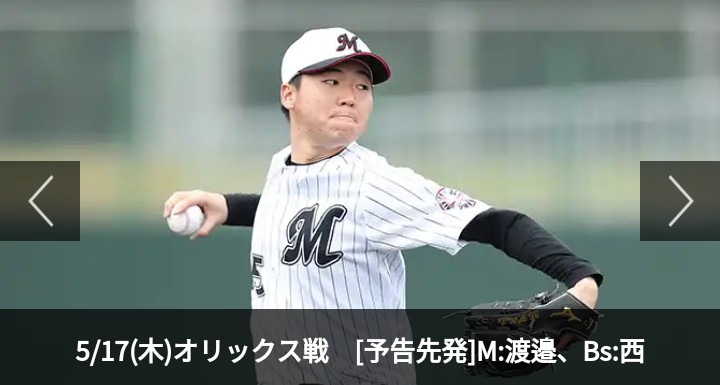 千葉ロッテマリーンズファンの方語りましょう