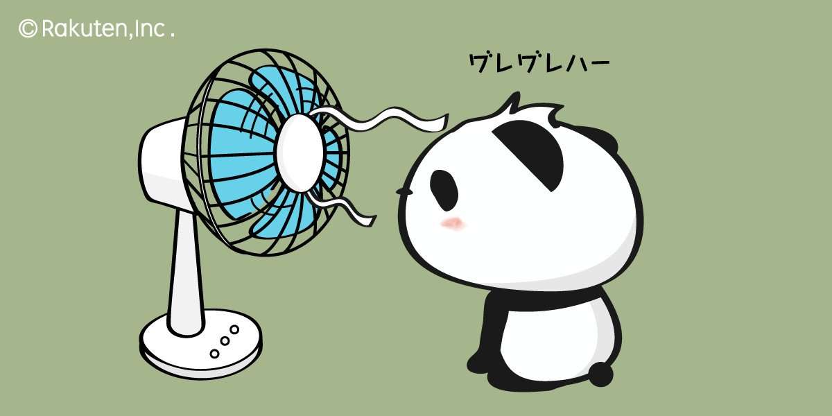 エアコンつけましたか?