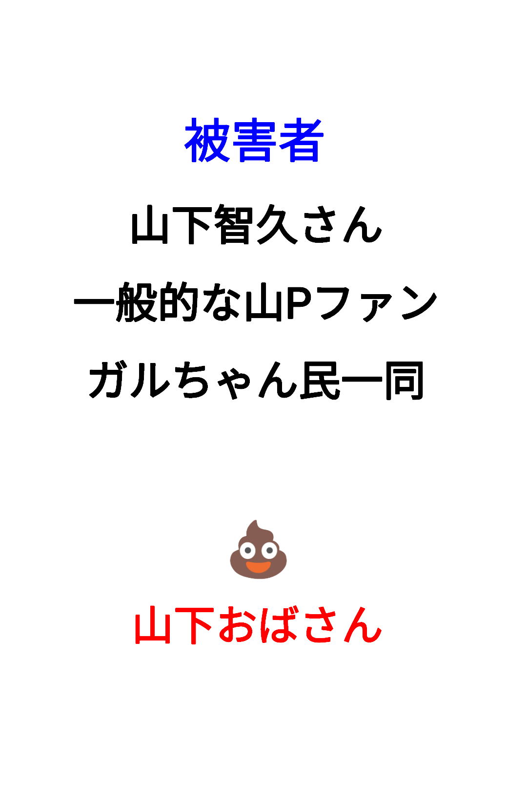 定番か時代遅れか判断してもらうトピ