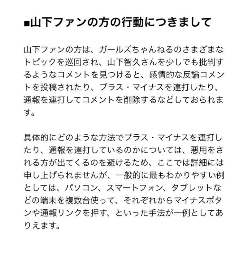 定番か時代遅れか判断してもらうトピ