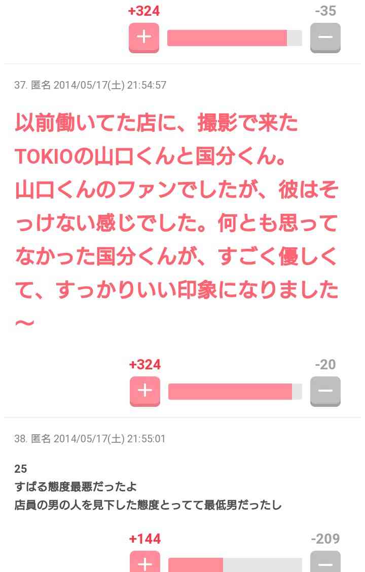 山口達也の弟・Kouzy「本当アル中だし」と爆弾発言！ ジャニーズの