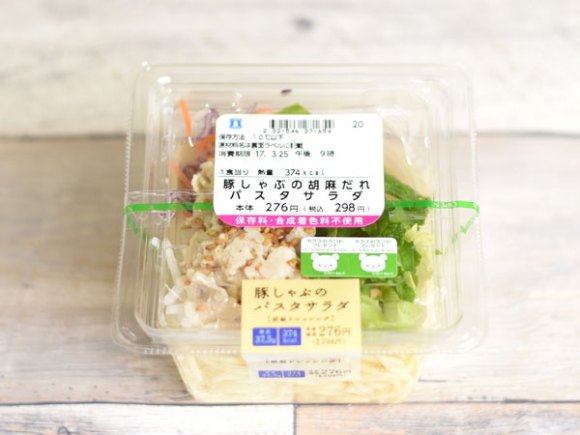オススメのサラダパスタ教えてください!