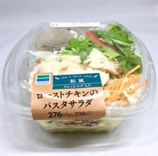 オススメのサラダパスタ教えてください!