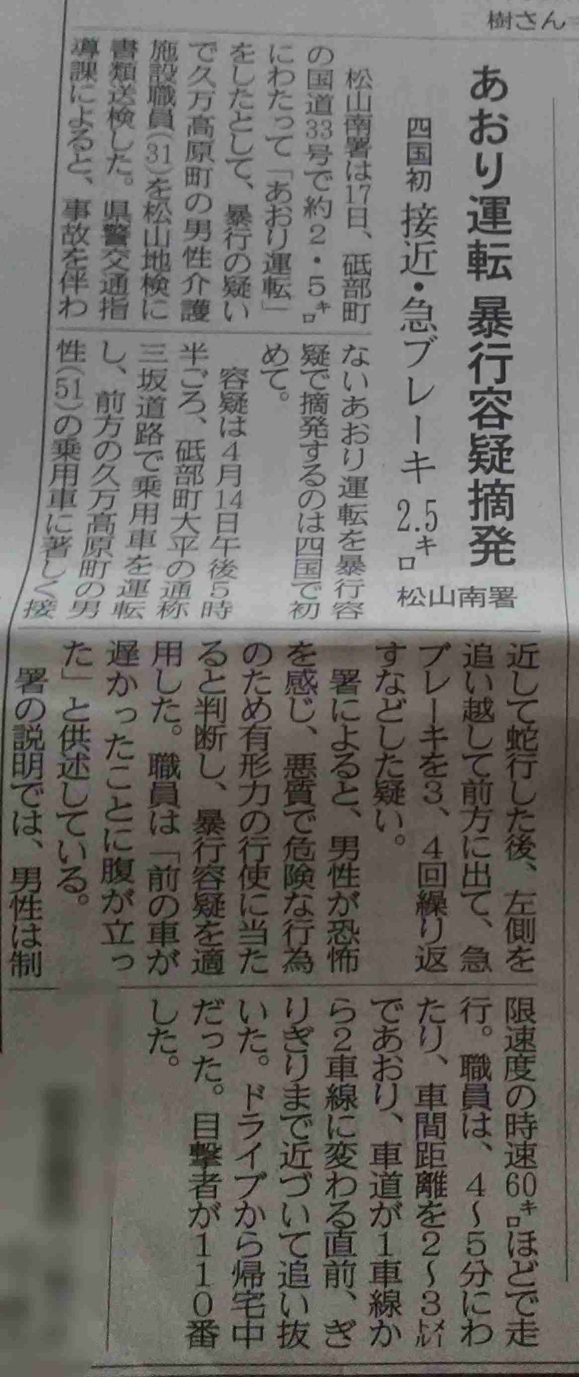 煽り運転の被害にあった事ありますか?