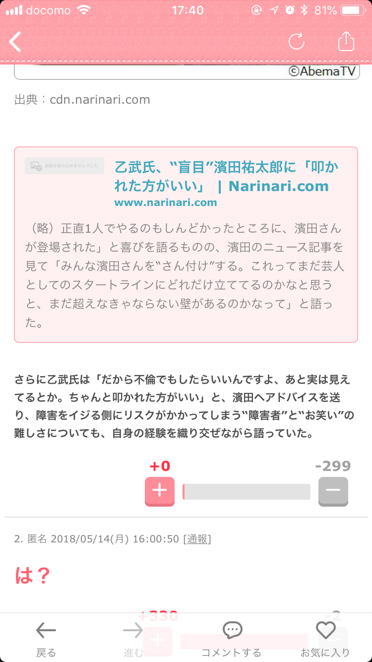 乙武洋匡氏、“盲目”濱田祐太郎に「叩かれた方がいい」「不倫でもしたらいい」