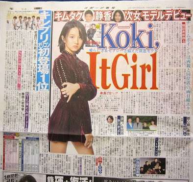 木村拓哉の次女・Koki、「スポニチ」報道は「工藤静香の仕業」!? ジャニーズ困惑の
