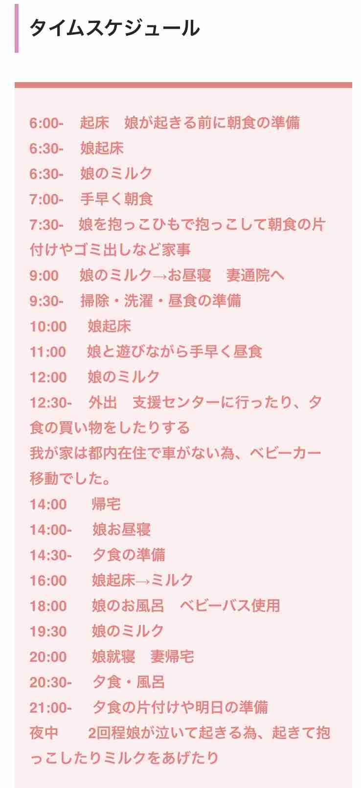 家にいると暇だろ扱いする旦那