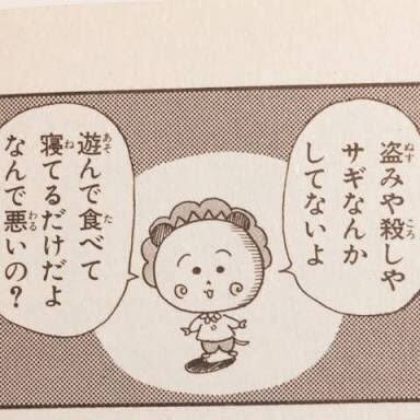 家にいると暇だろ扱いする旦那